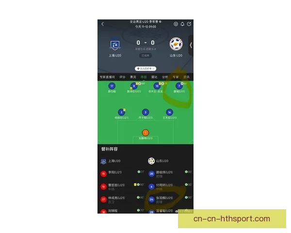 山东足球直播在线观看最新赛况分析与精彩瞬间全程回顾